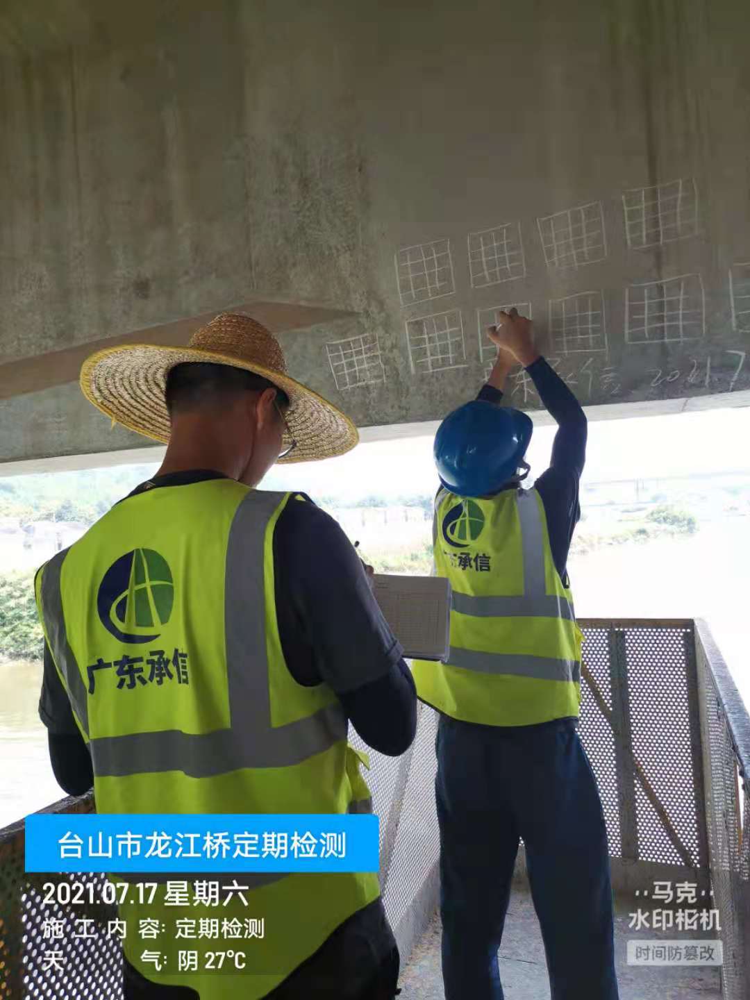 臺山公路橋梁檢測